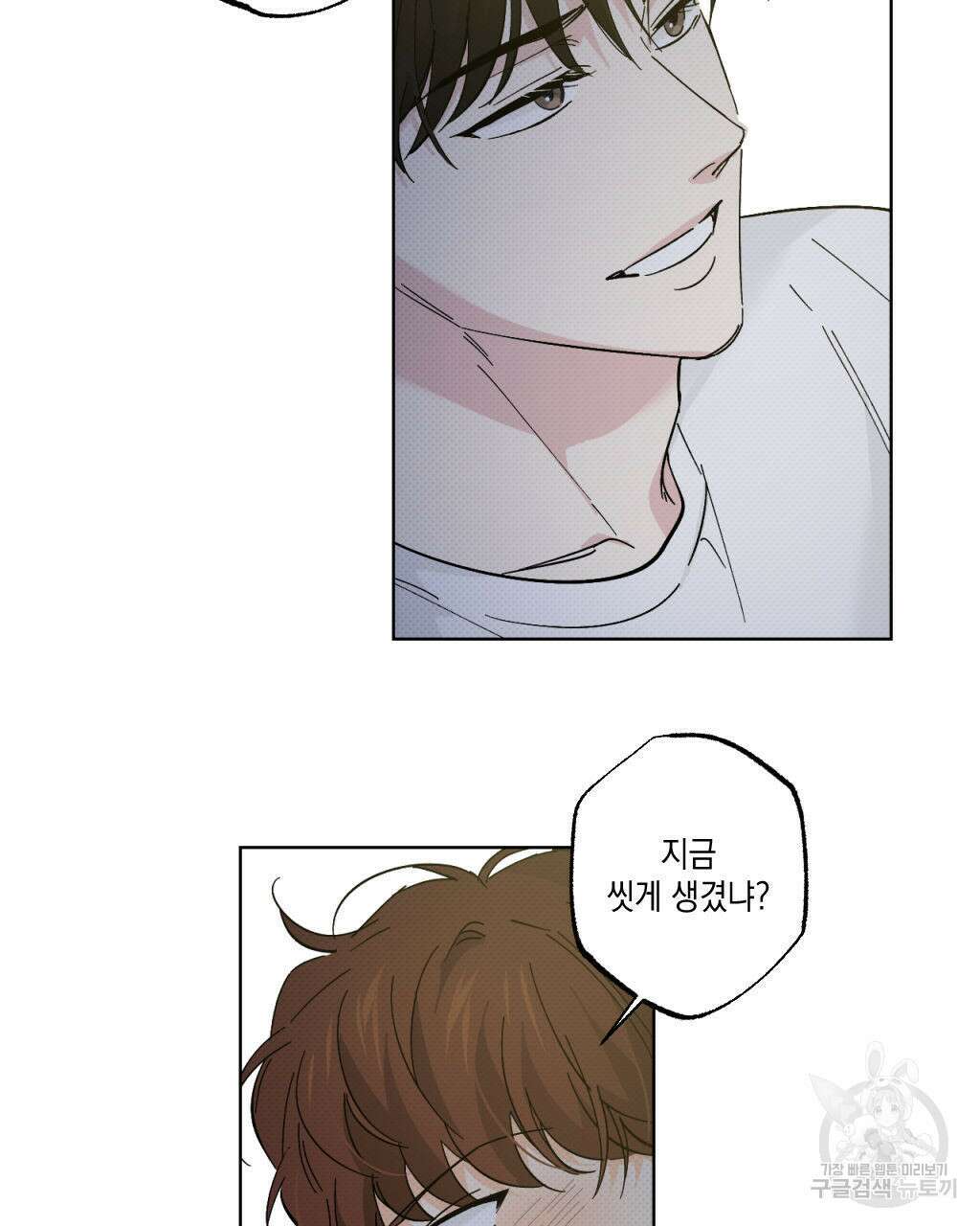 파트타임 파트너 27화 13