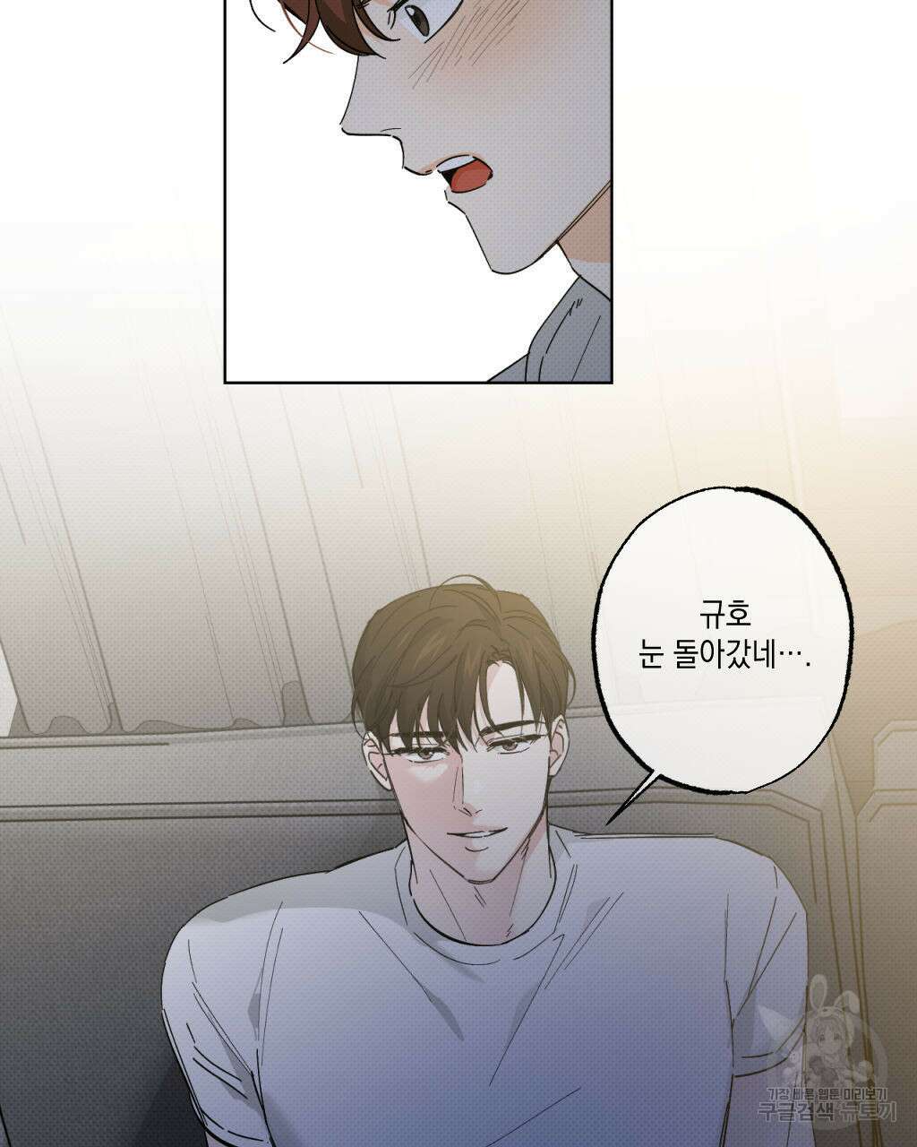 파트타임 파트너 27화 14