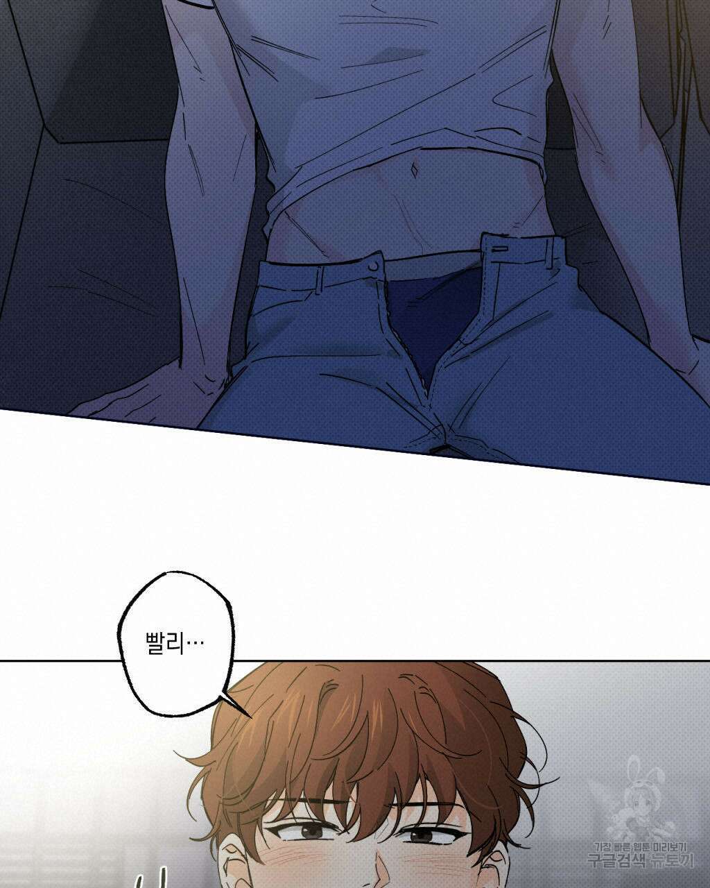 파트타임 파트너 27화 15