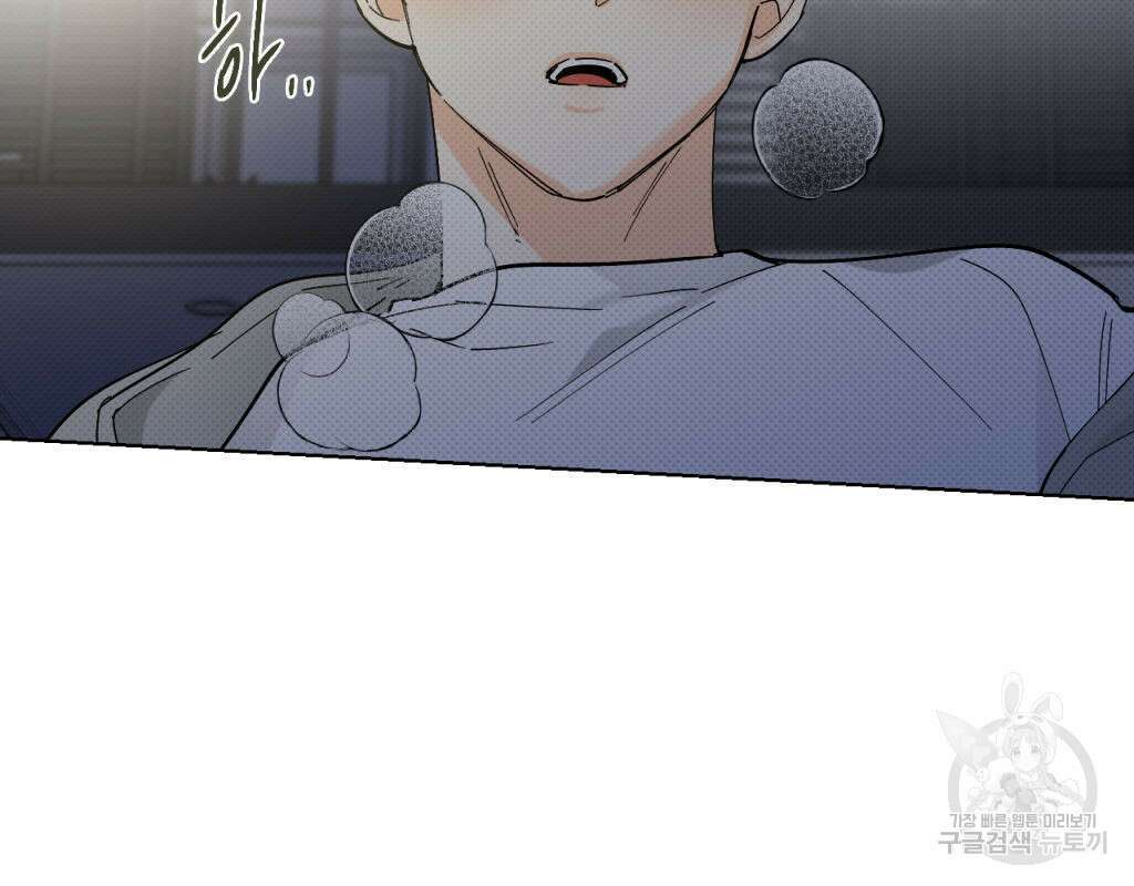파트타임 파트너 27화 16