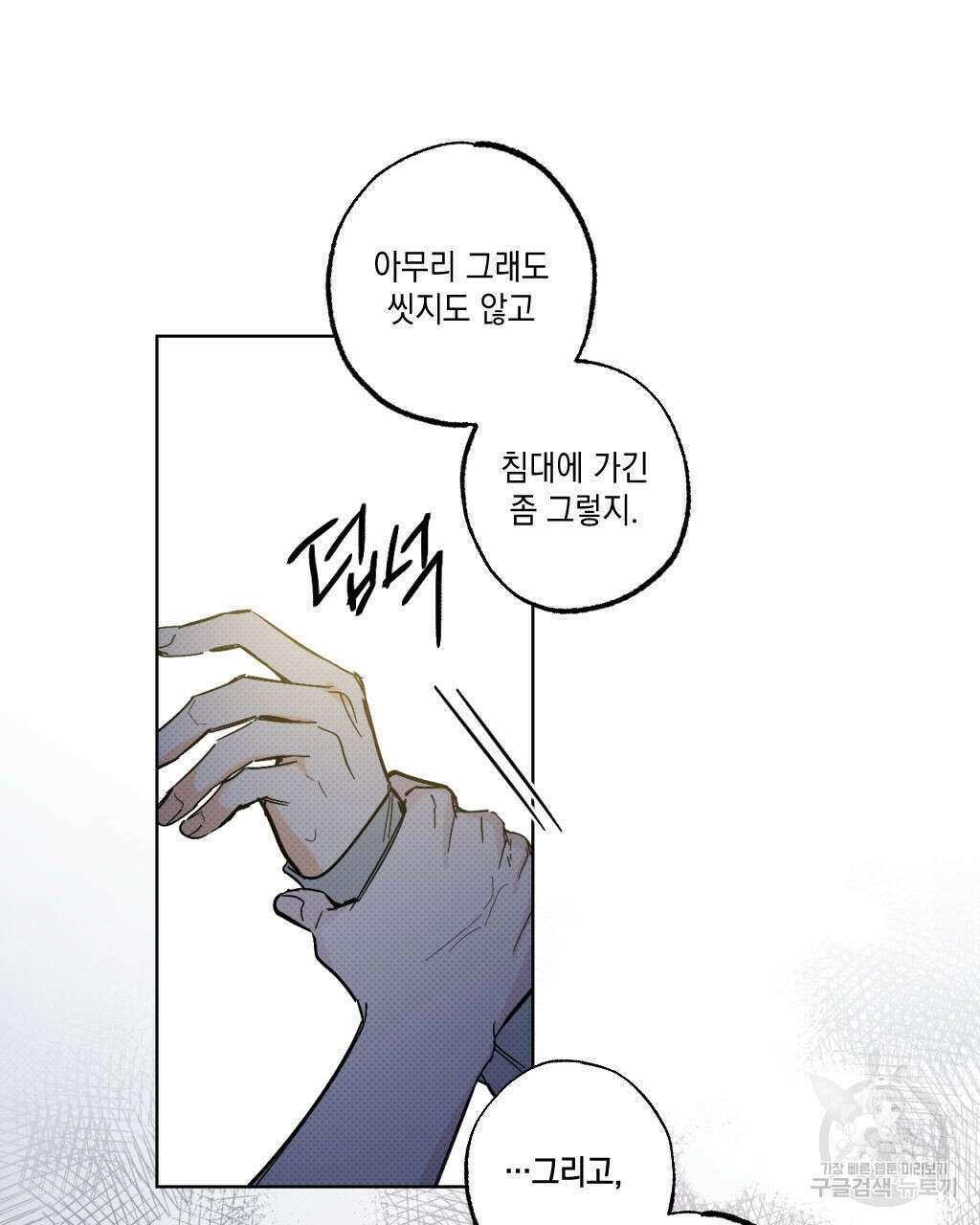 파트타임 파트너 27화 17