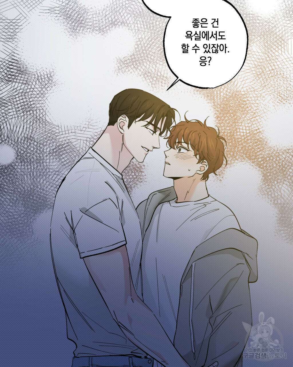 파트타임 파트너 27화 18