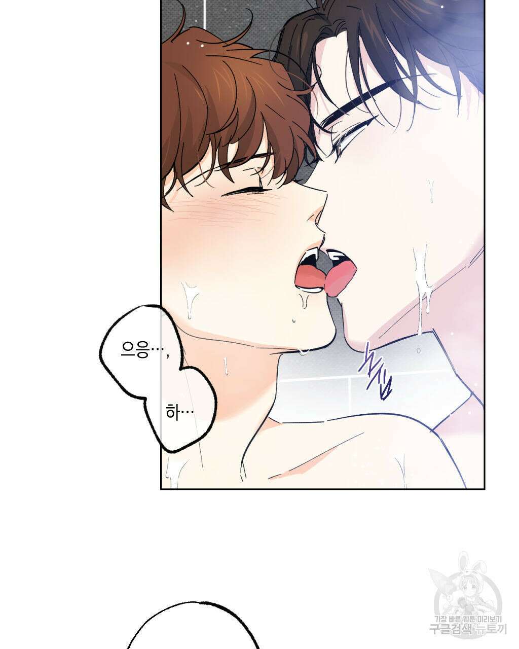 파트타임 파트너 27화 23