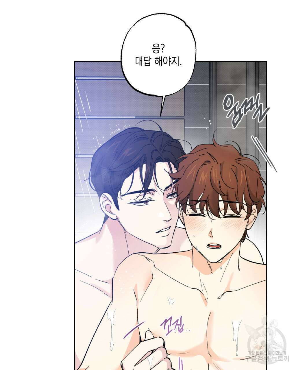 파트타임 파트너 27화 25