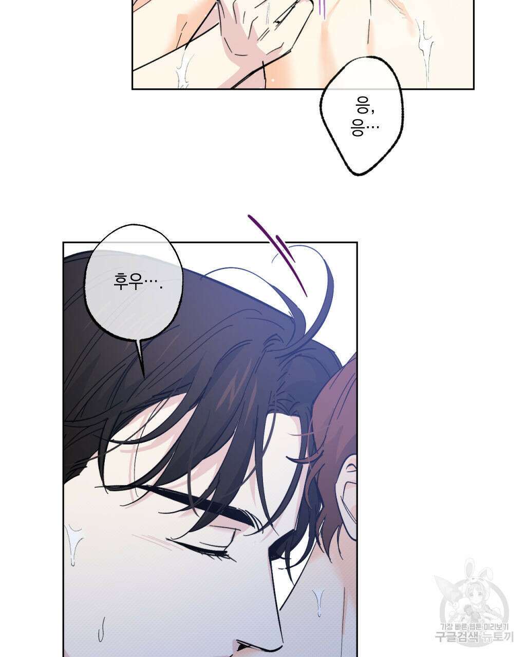 파트타임 파트너 27화 26
