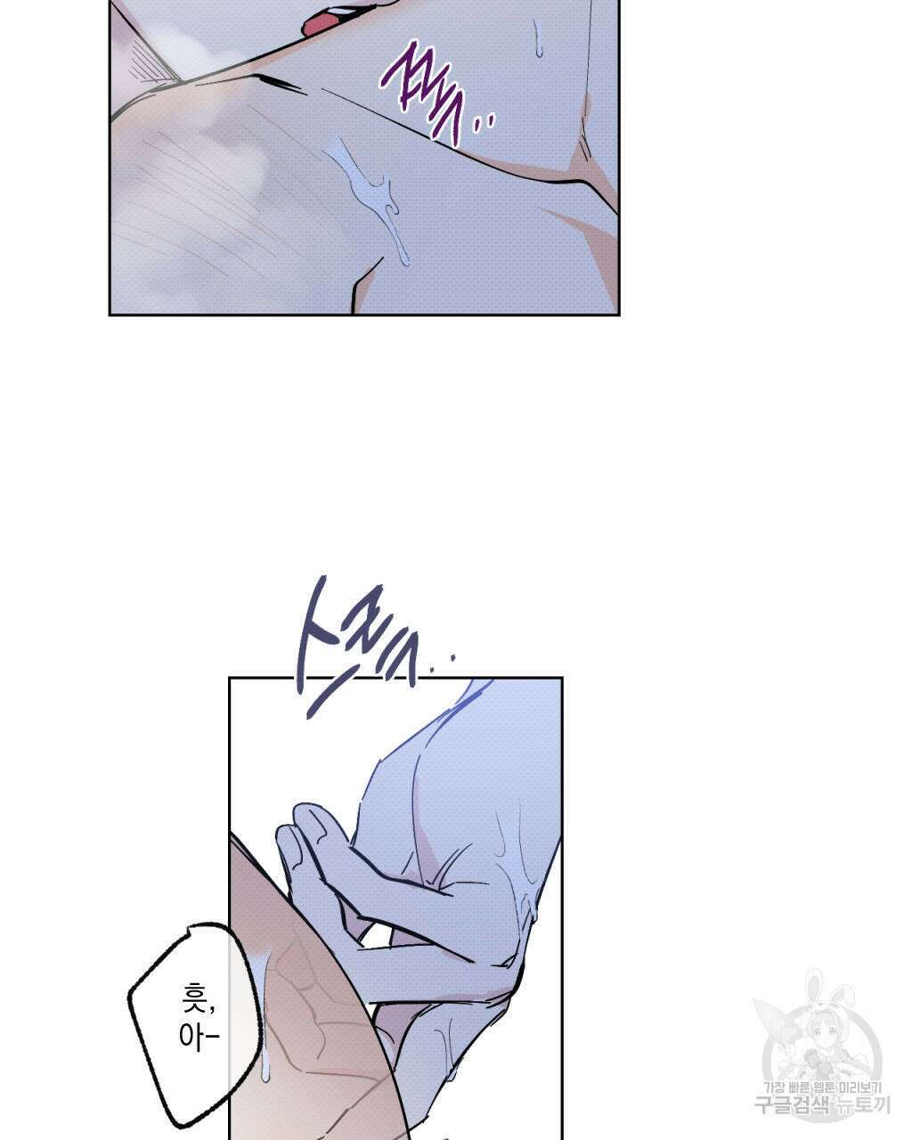 파트타임 파트너 27화 27