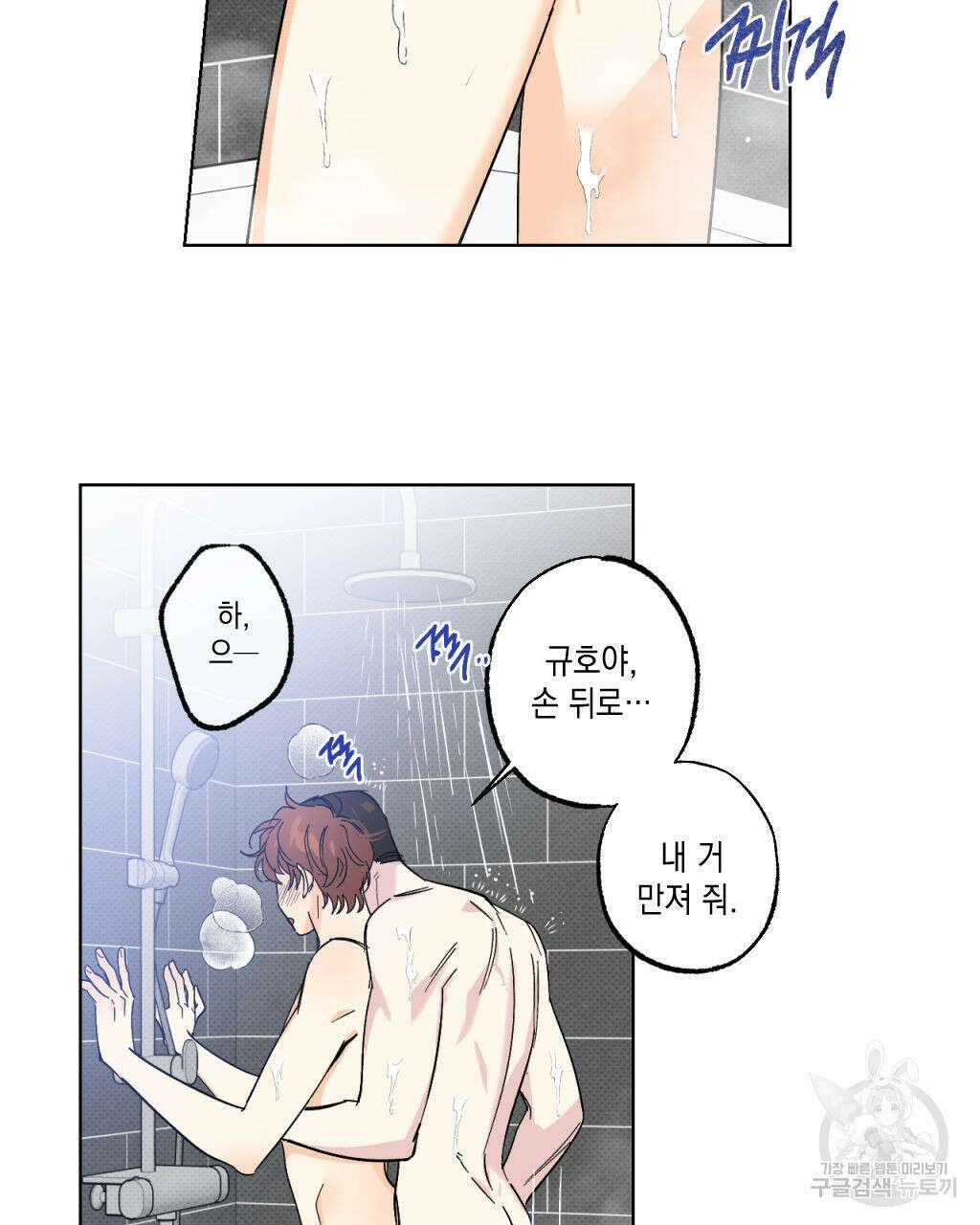 파트타임 파트너 27화 29
