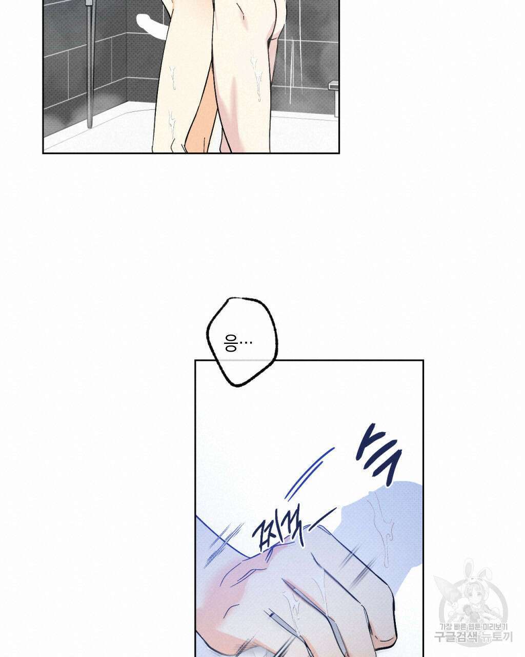 파트타임 파트너 27화 30