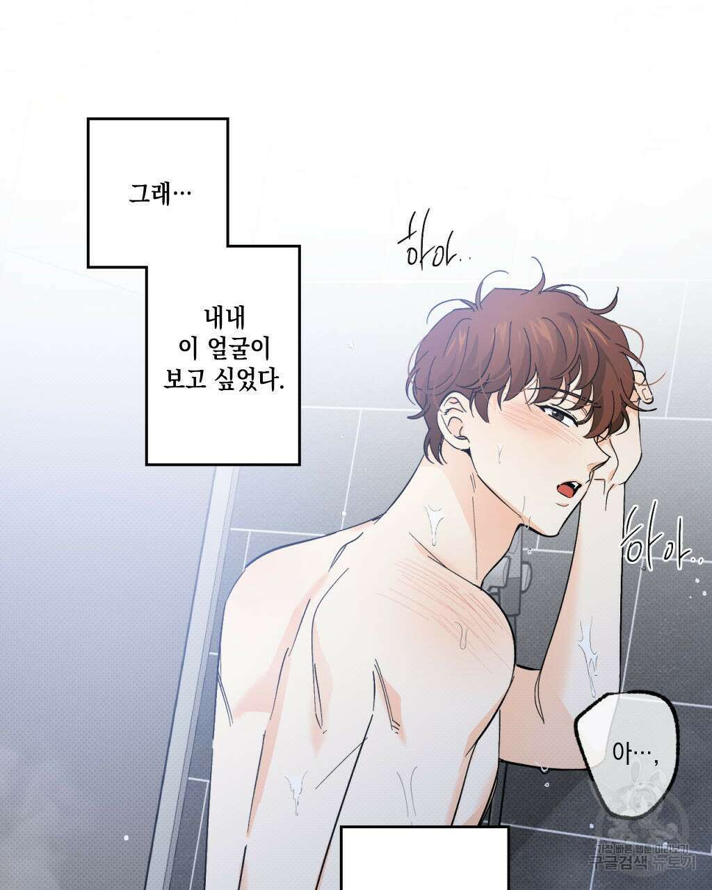 파트타임 파트너 27화 33