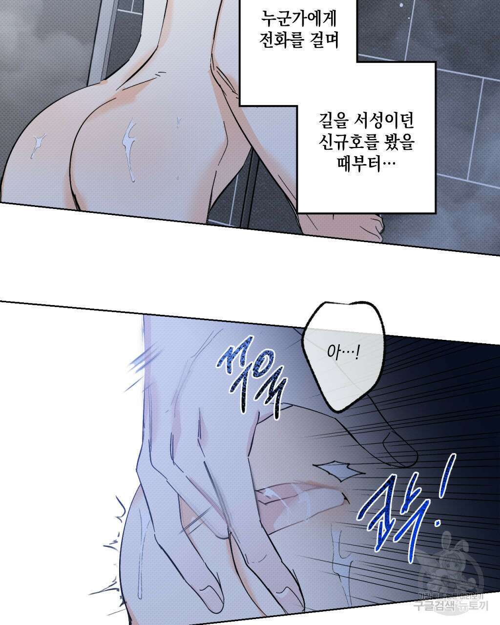 파트타임 파트너 27화 34