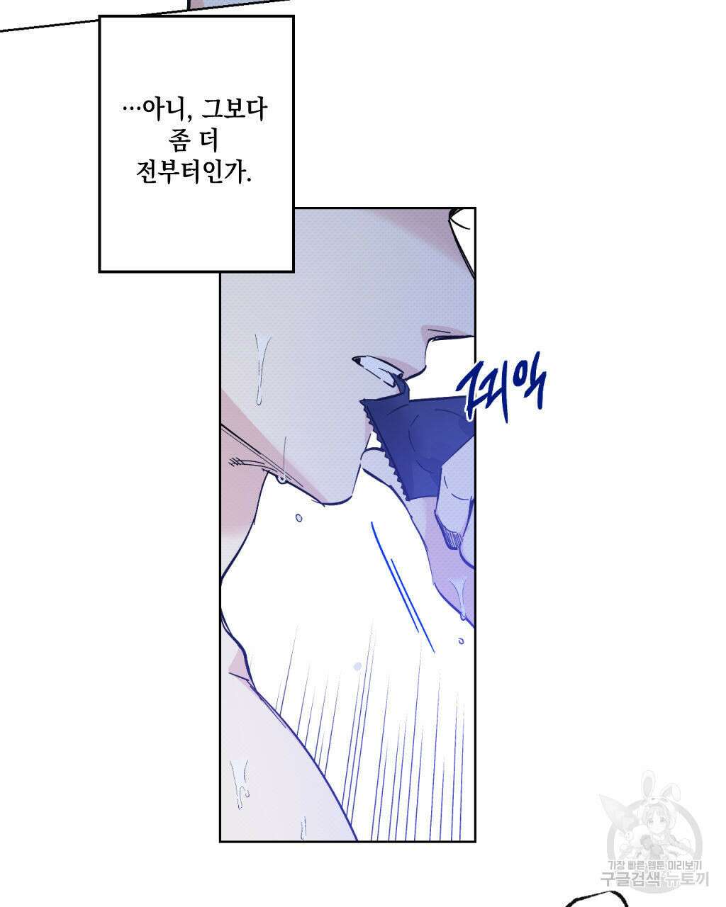 파트타임 파트너 27화 35