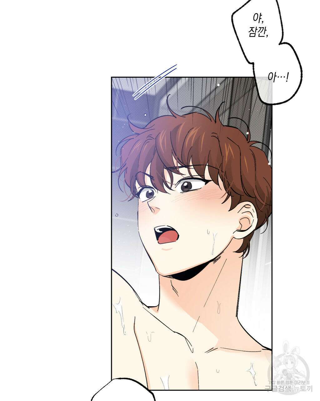 파트타임 파트너 27화 36