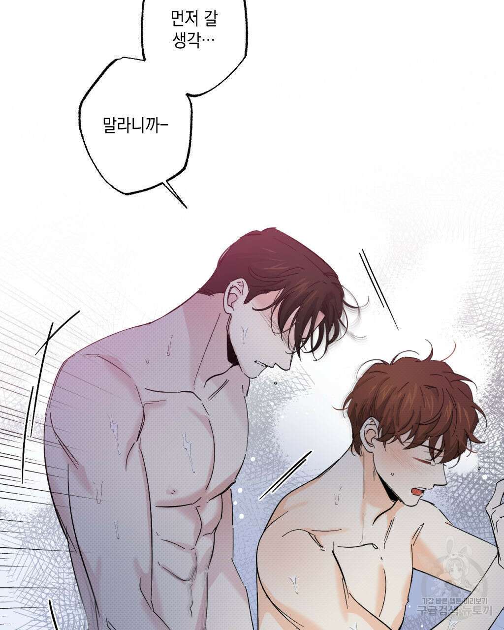 파트타임 파트너 27화 37
