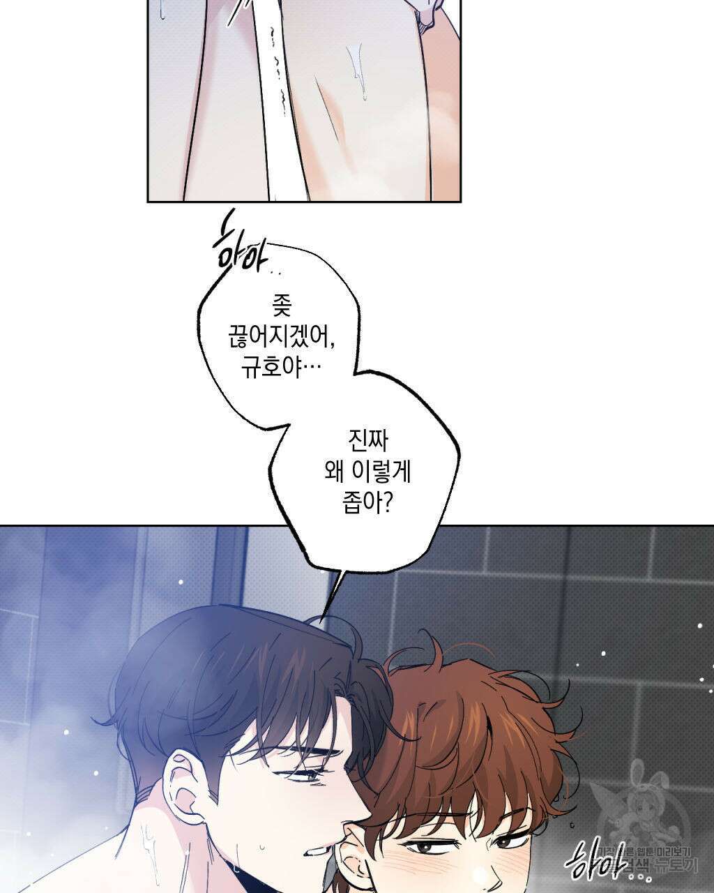 파트타임 파트너 27화 39