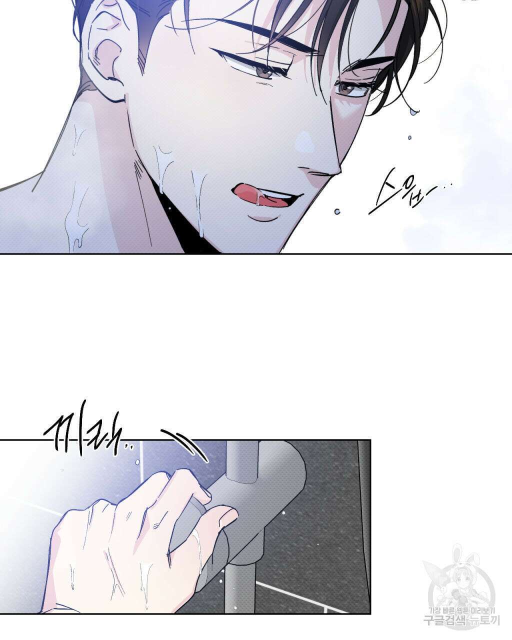 파트타임 파트너 27화 42