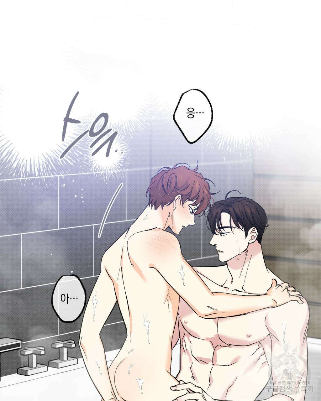 파트타임 파트너 27화 44