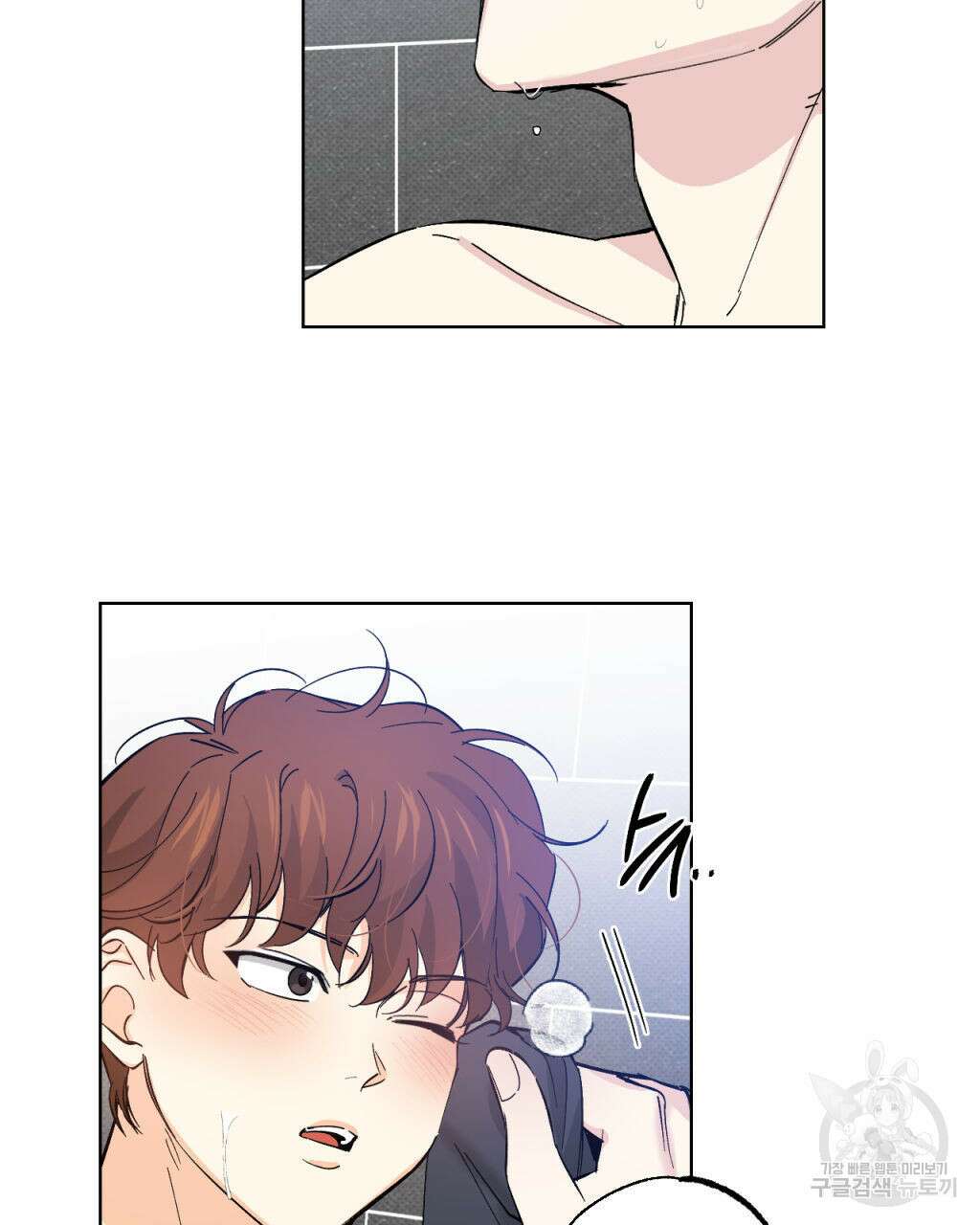 파트타임 파트너 27화 46
