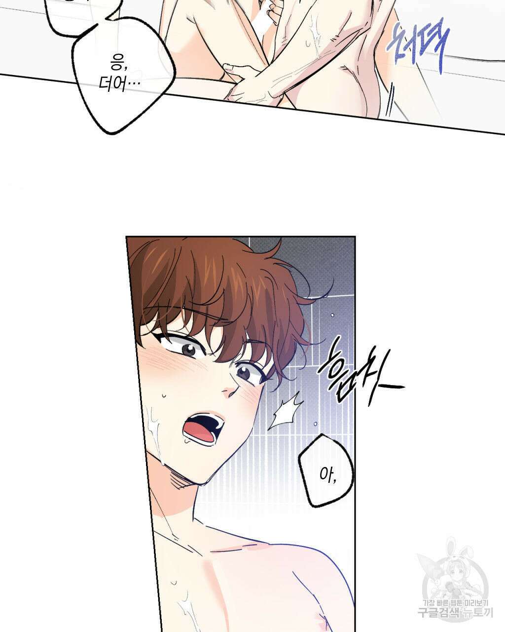 파트타임 파트너 27화 51