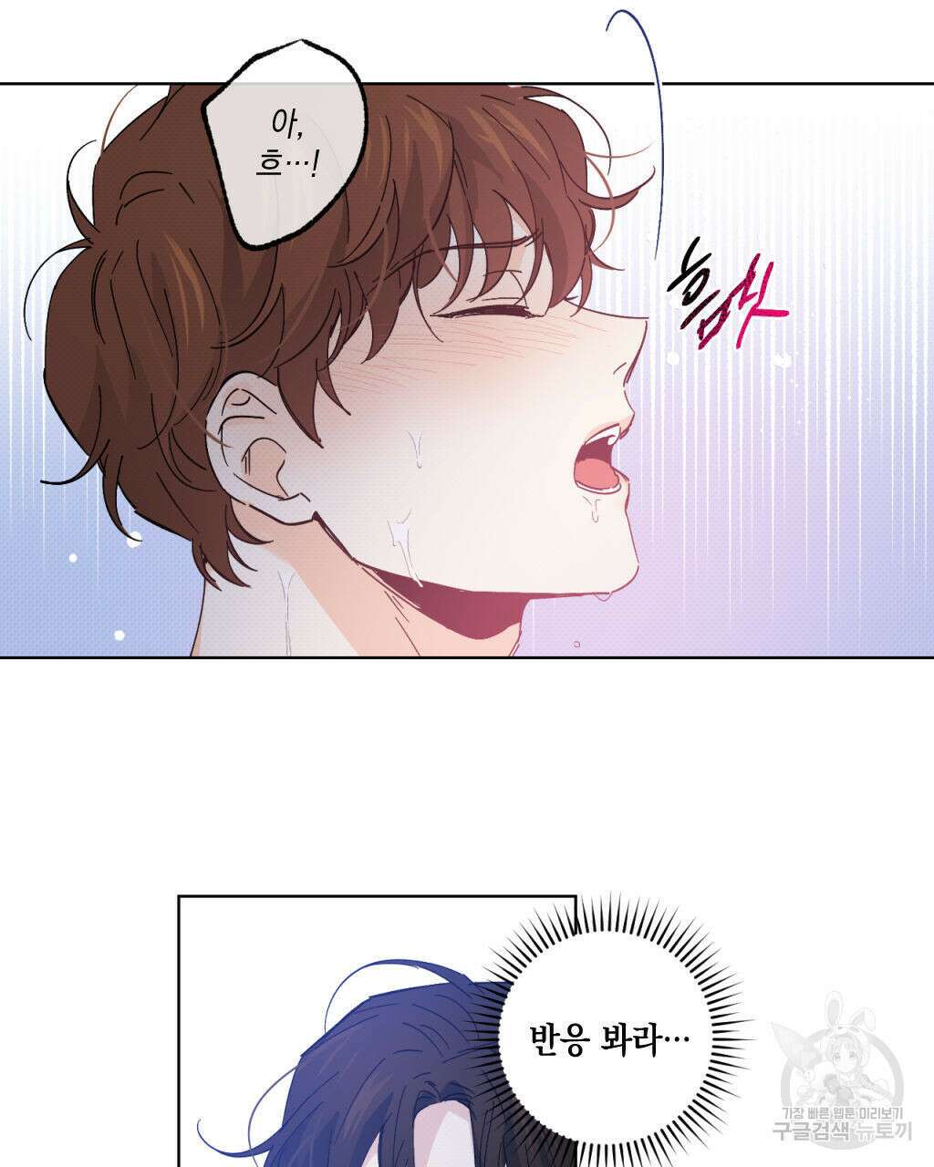 파트타임 파트너 27화 54