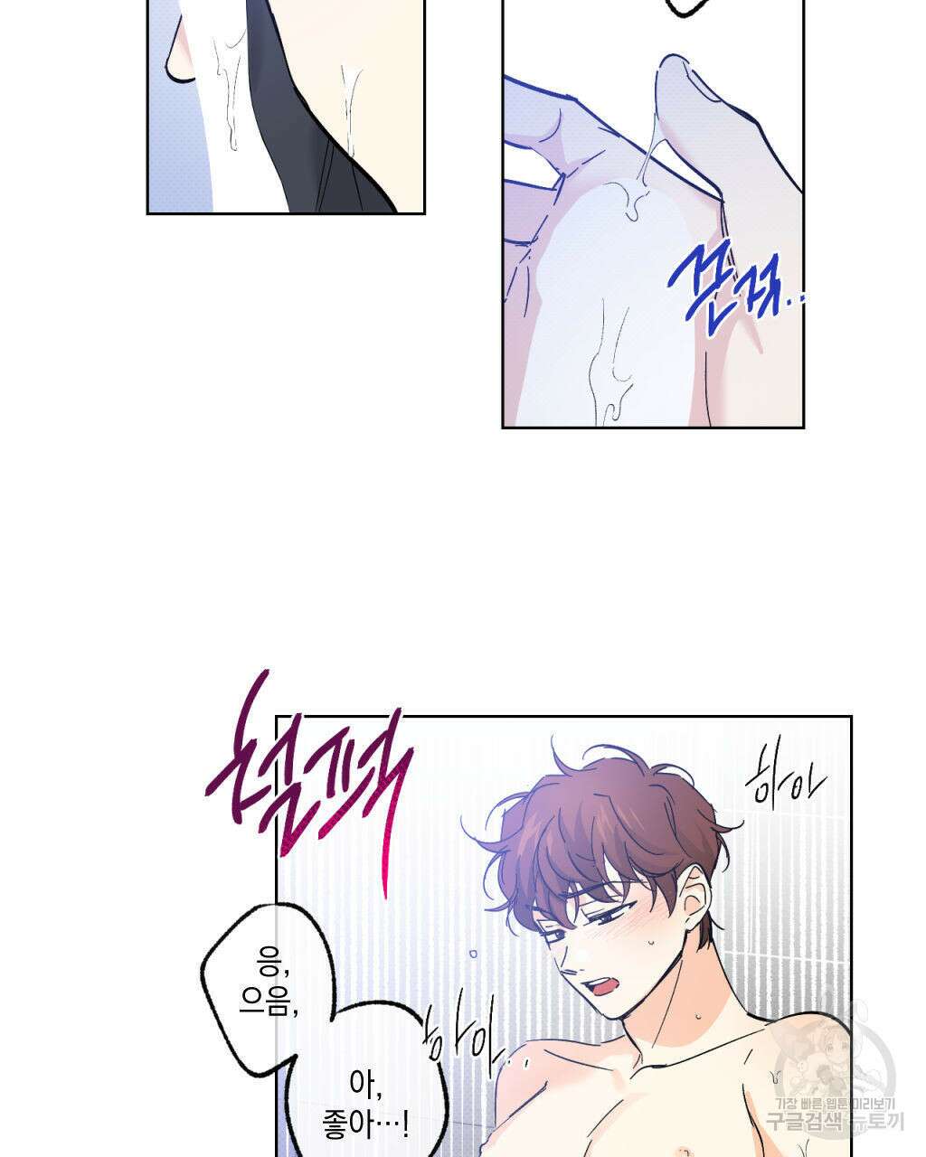 파트타임 파트너 27화 57