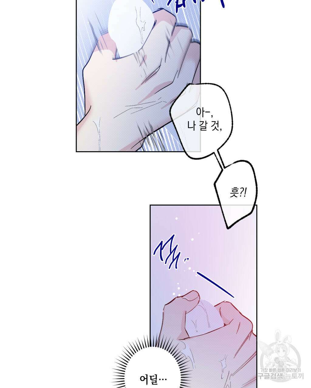 파트타임 파트너 27화 59