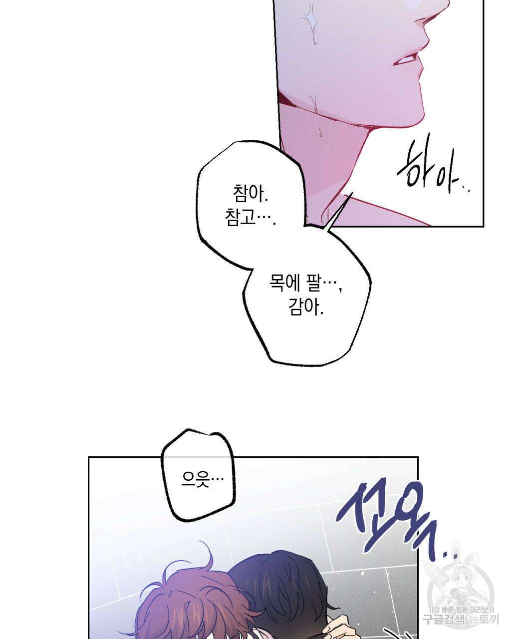 파트타임 파트너 27화 61