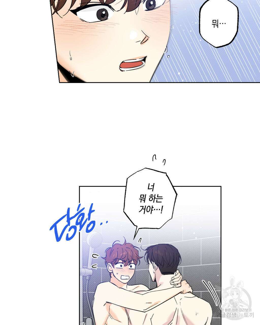 파트타임 파트너 27화 63