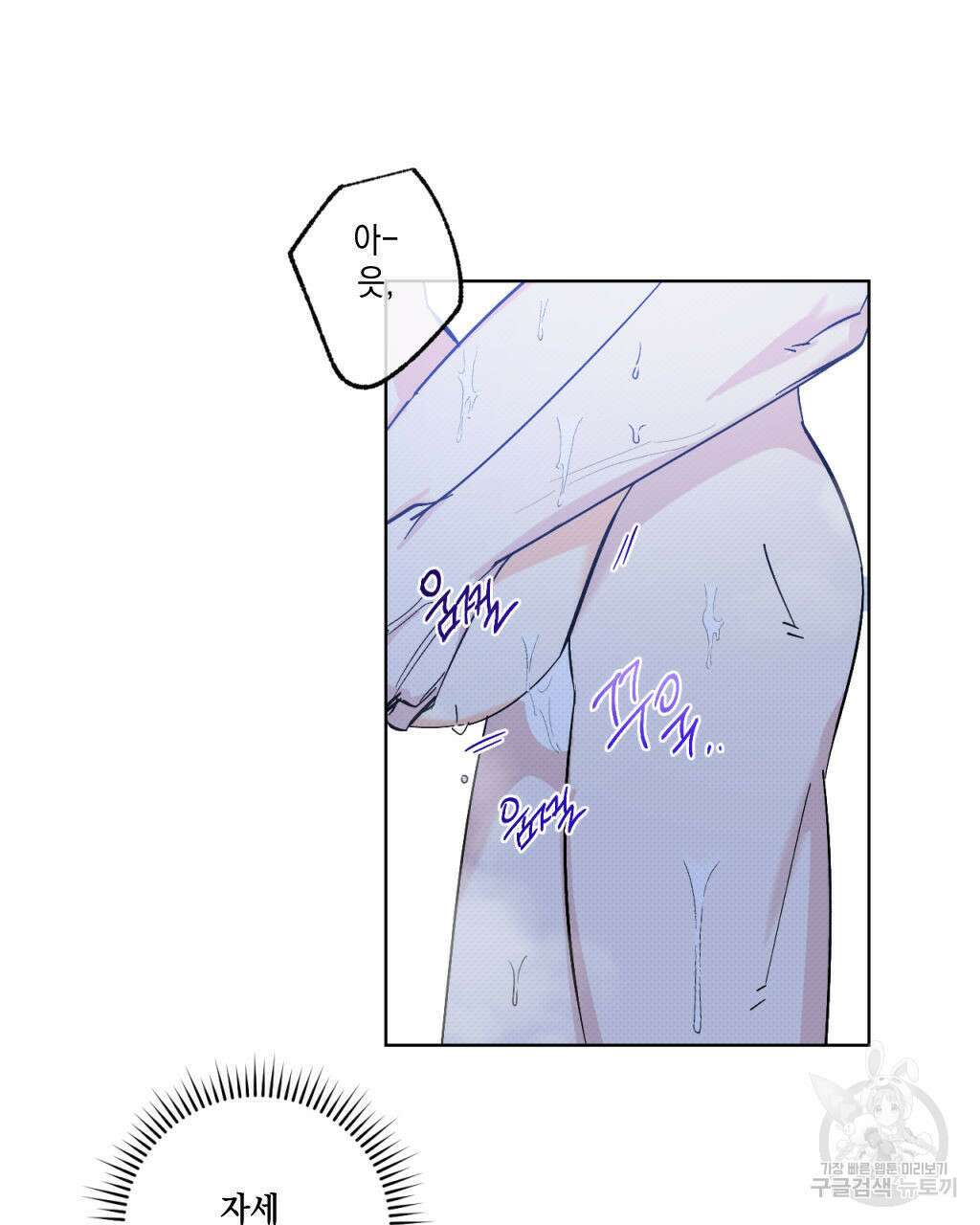 파트타임 파트너 27화 66