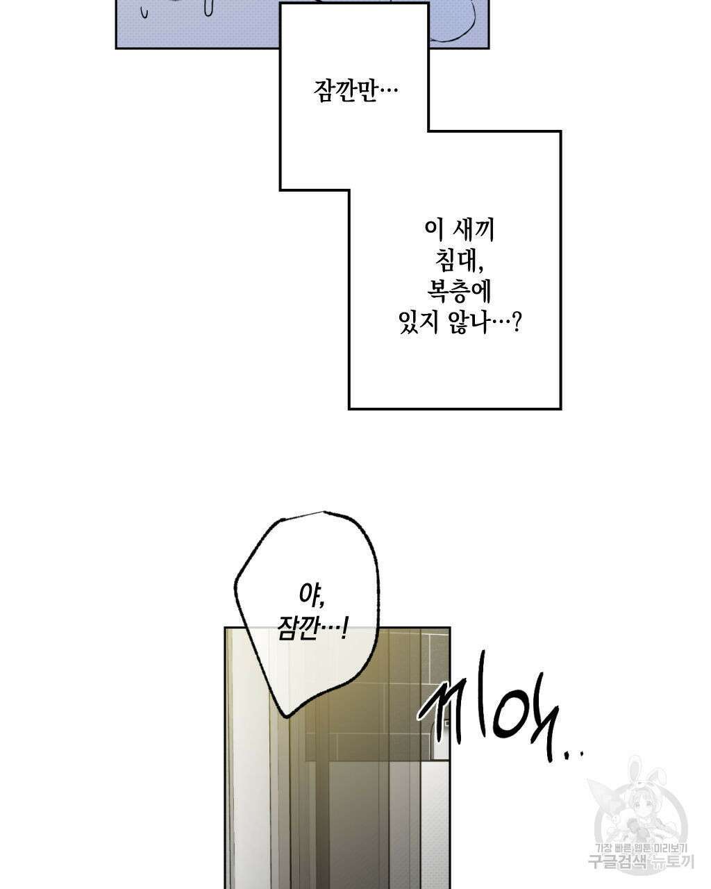 파트타임 파트너 27화 68