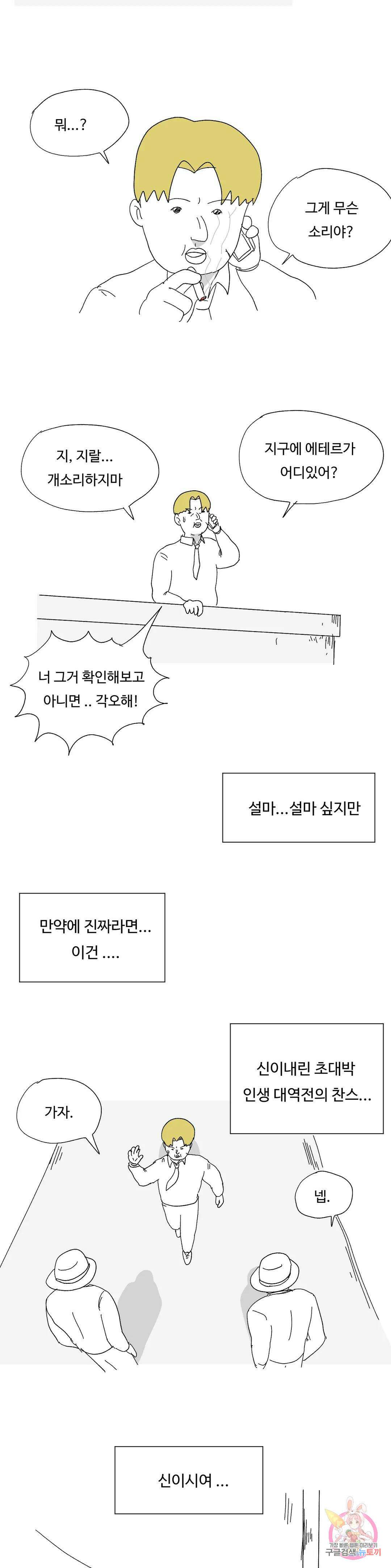 브리아노의 연구소 4화 분배율 3