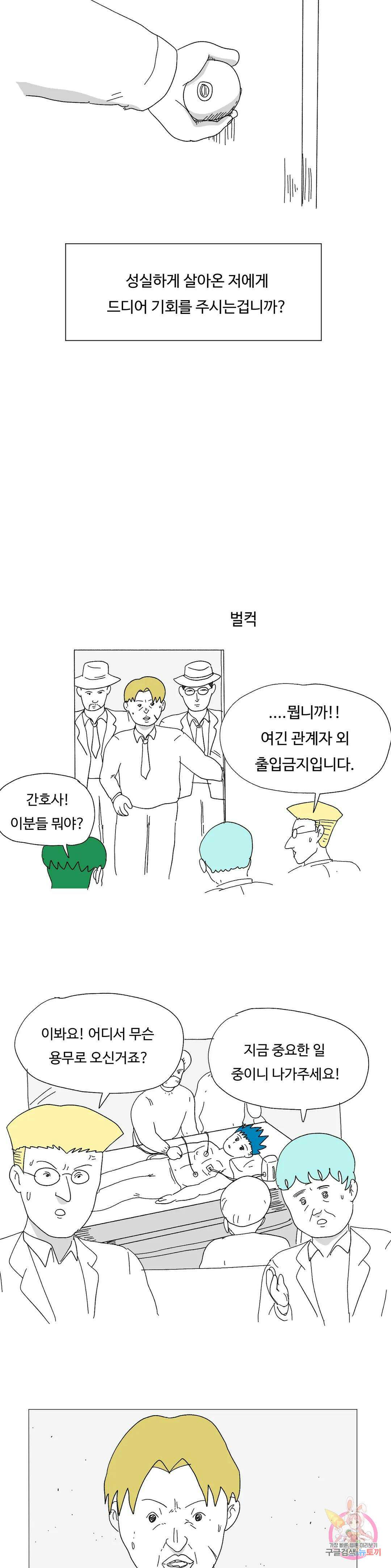 브리아노의 연구소 4화 분배율 4
