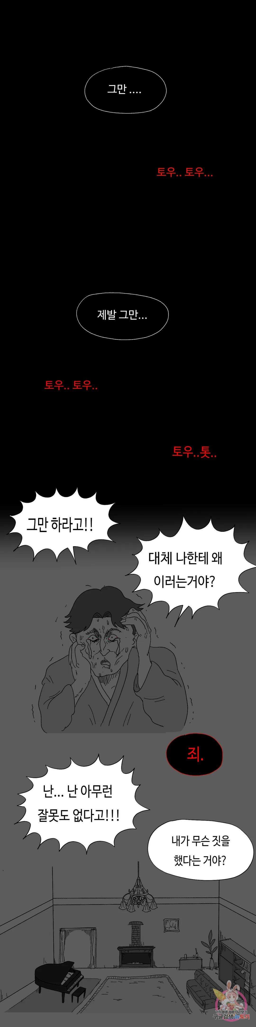 브리아노의 연구소 15화 저주 인형 1