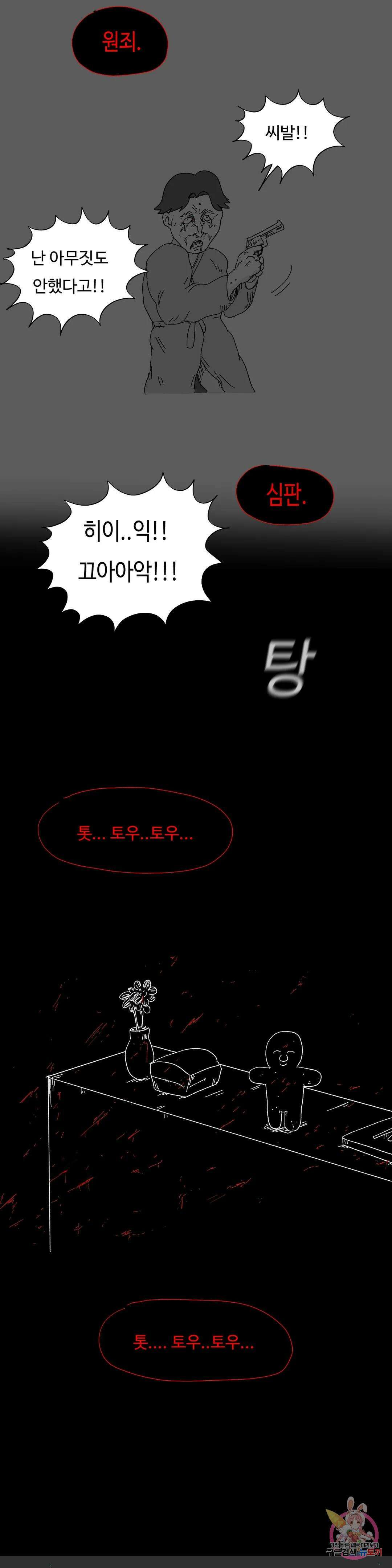 브리아노의 연구소 15화 저주 인형 2