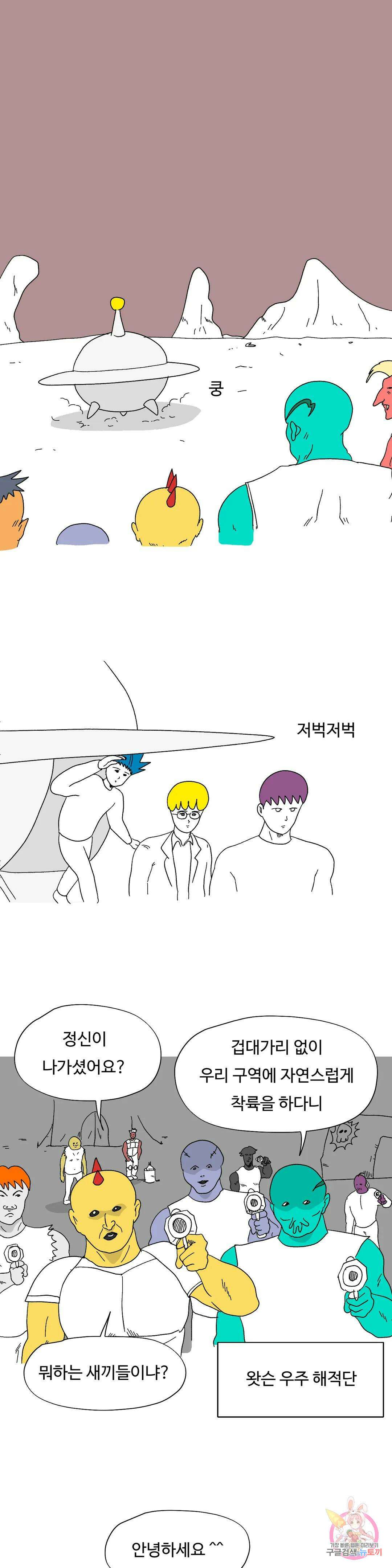 브리아노의 연구소 30화 카오스 두리안 1