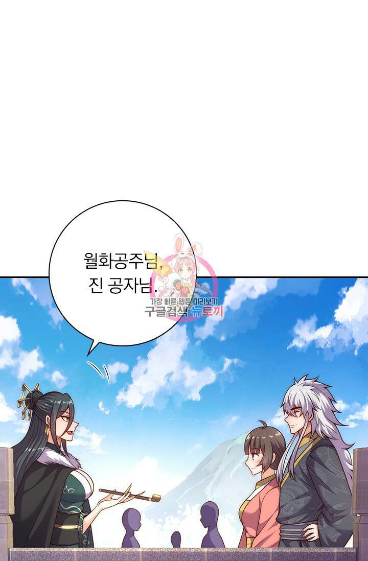 현천지존 18화 1