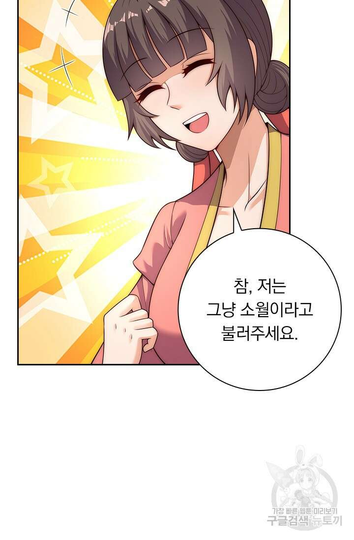 현천지존 18화 3