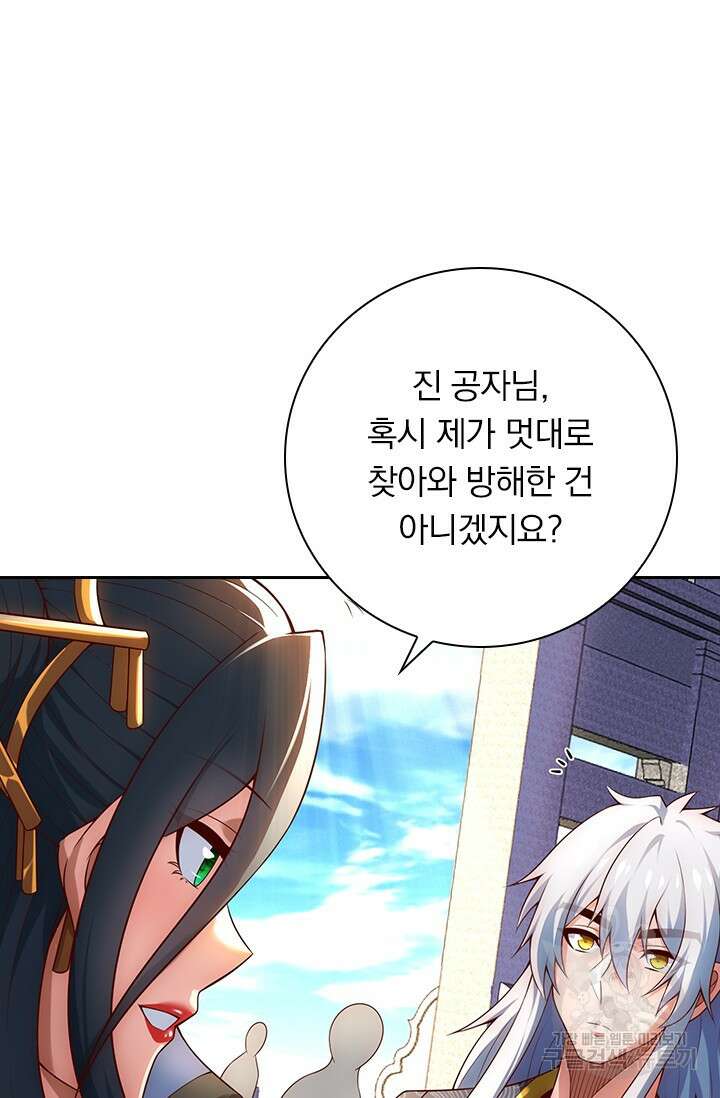현천지존 18화 5