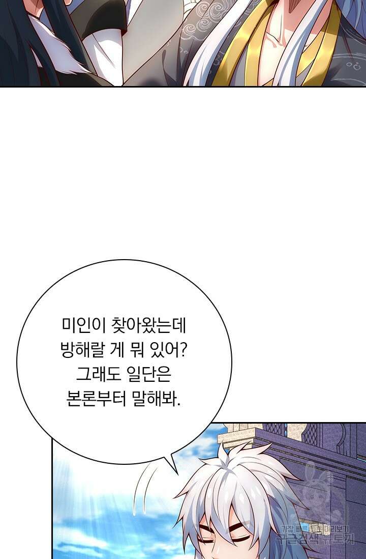 현천지존 18화 6