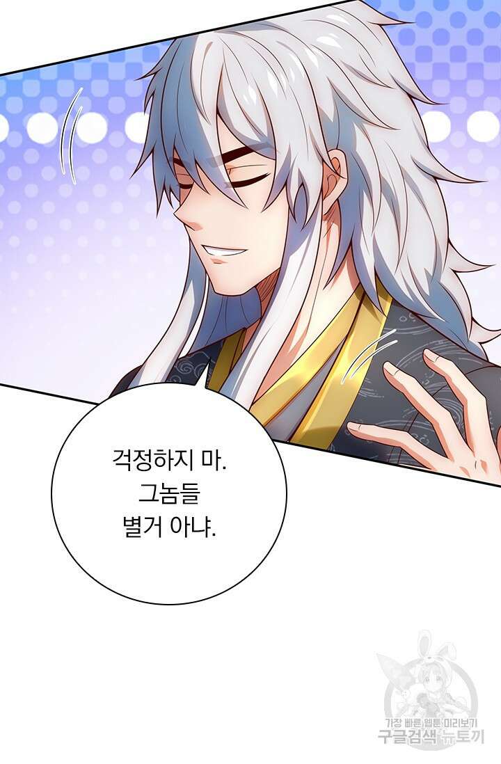 현천지존 18화 11