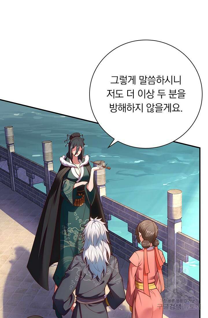 현천지존 18화 12
