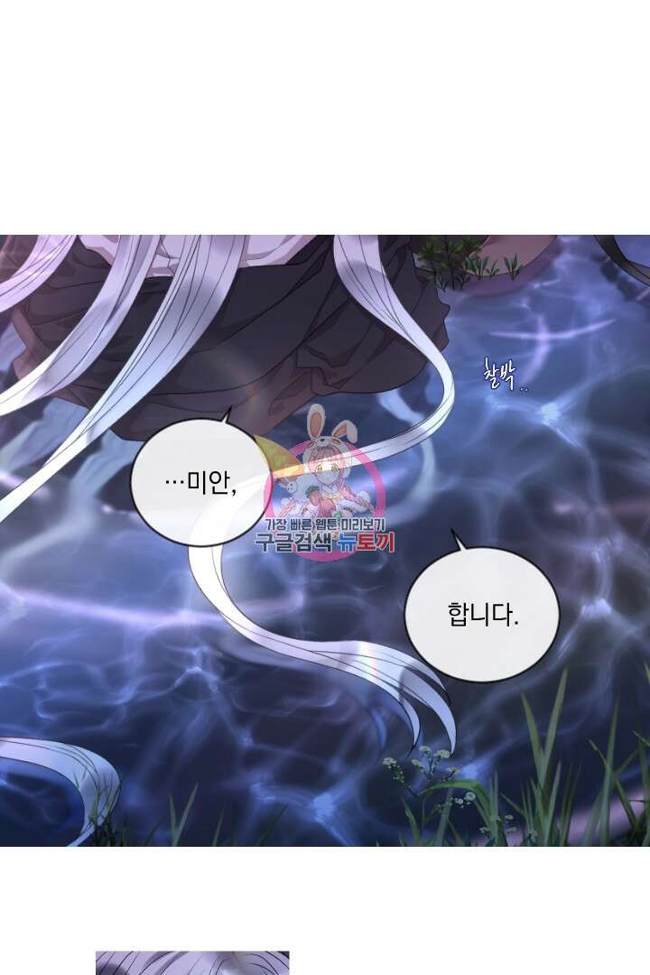 은의 공녀, 까마귀 공녀 68화 1