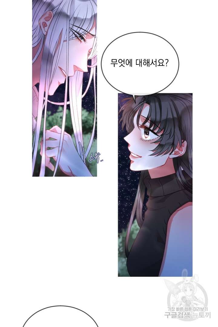 은의 공녀, 까마귀 공녀 68화 2