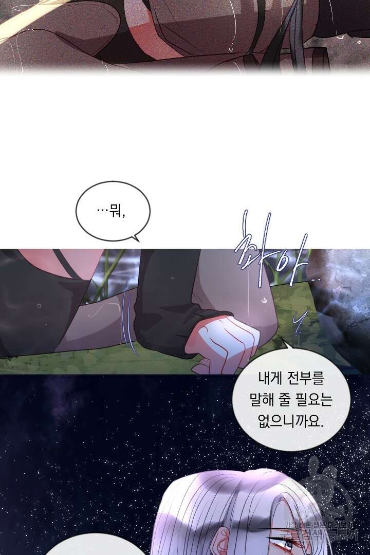 은의 공녀, 까마귀 공녀 68화 7