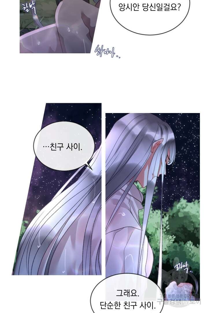 은의 공녀, 까마귀 공녀 68화 9