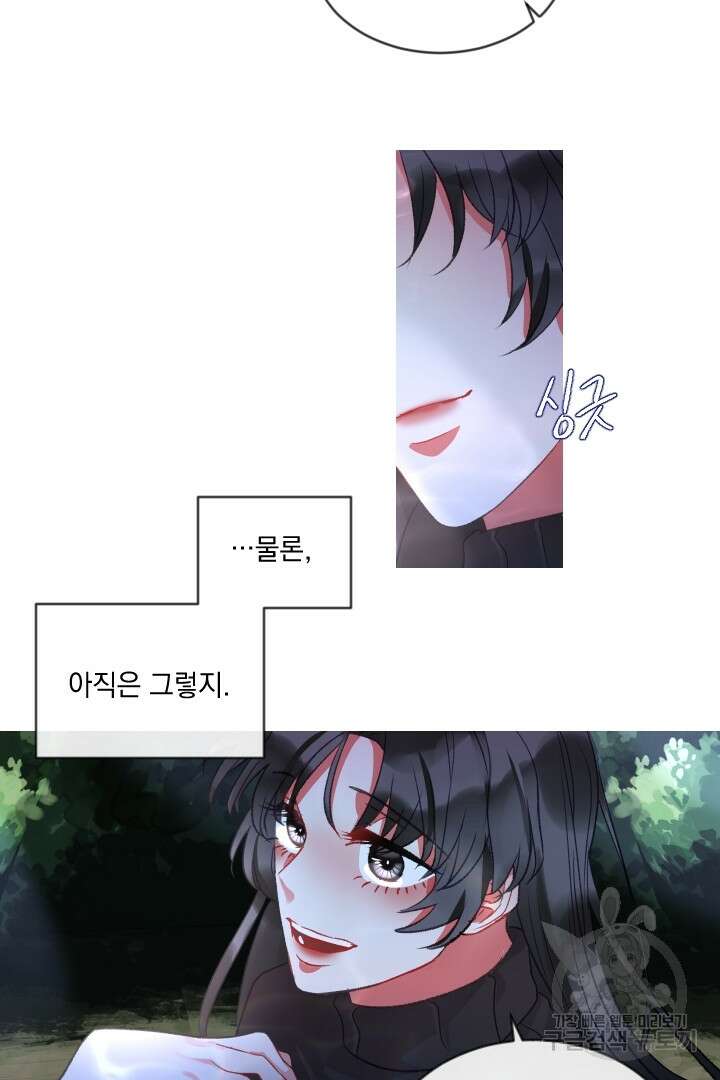 은의 공녀, 까마귀 공녀 68화 10