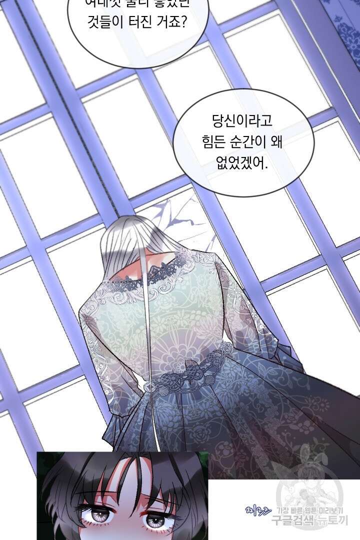 은의 공녀, 까마귀 공녀 68화 12