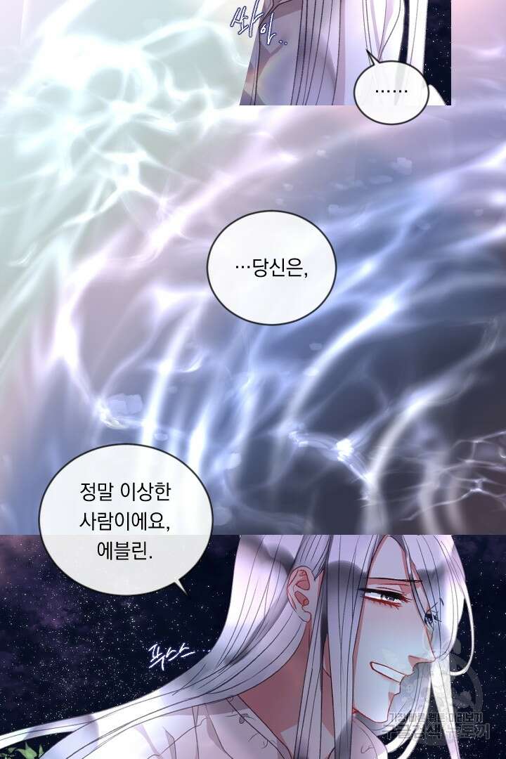 은의 공녀, 까마귀 공녀 68화 15