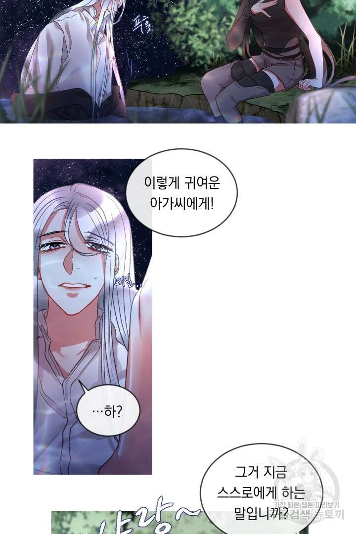 은의 공녀, 까마귀 공녀 68화 17