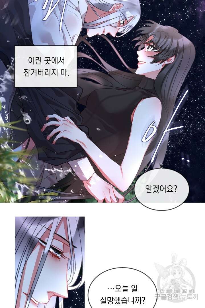 은의 공녀, 까마귀 공녀 68화 22
