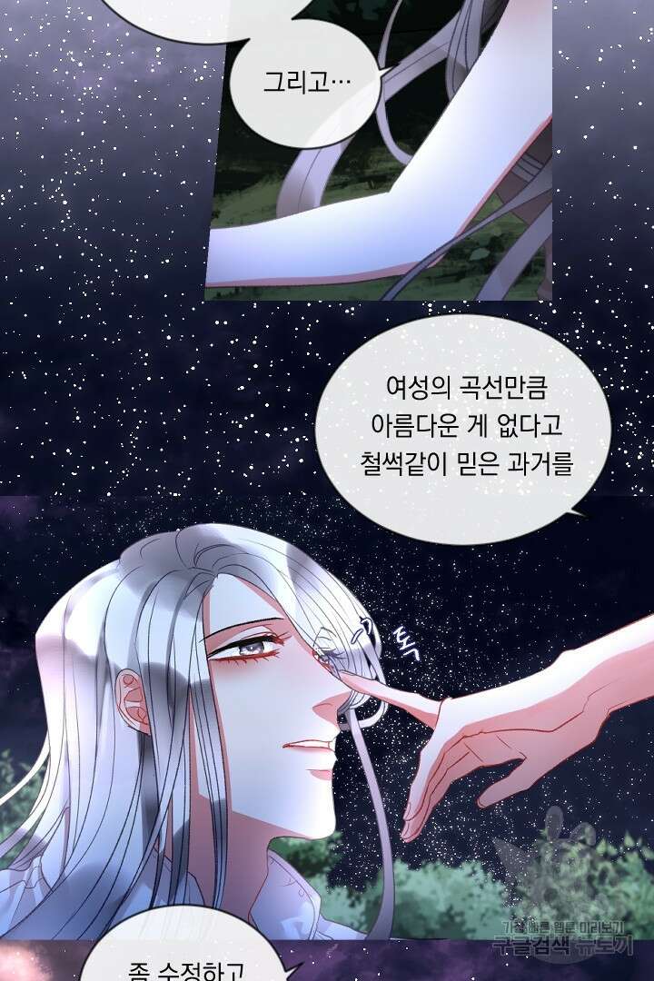 은의 공녀, 까마귀 공녀 68화 24